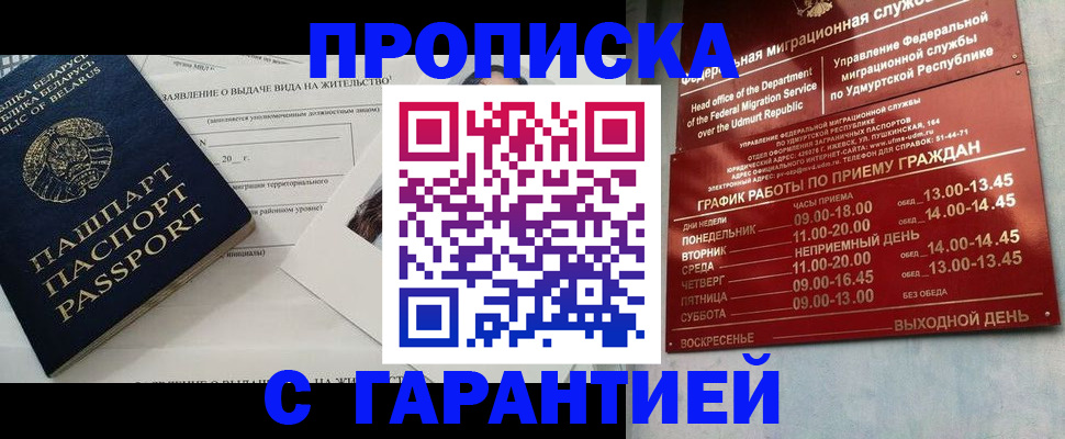временная регистрация для всех в Сосенском