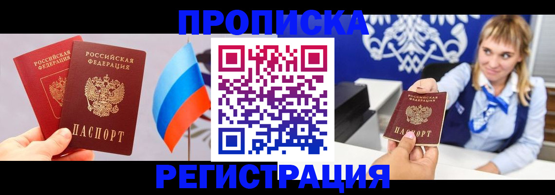 пропишу в квартире в Сосенском