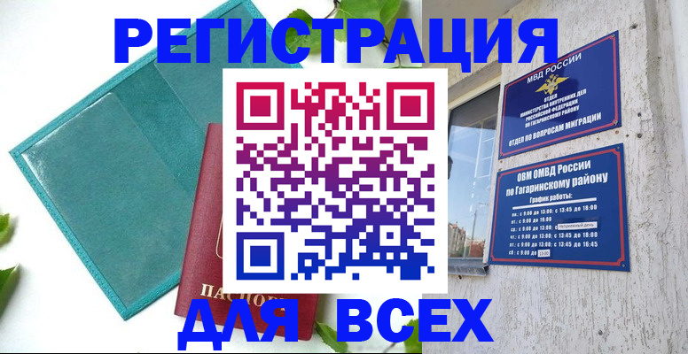временная регистрация в квартире в Сосенском