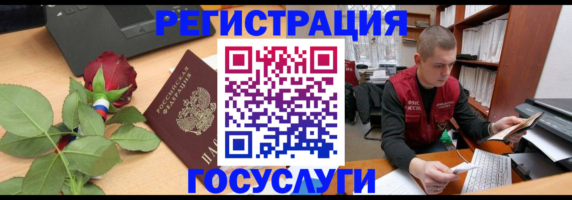 временная регистрация адрес в Сосенском